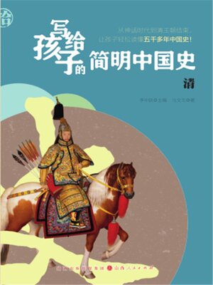 cover image of 清